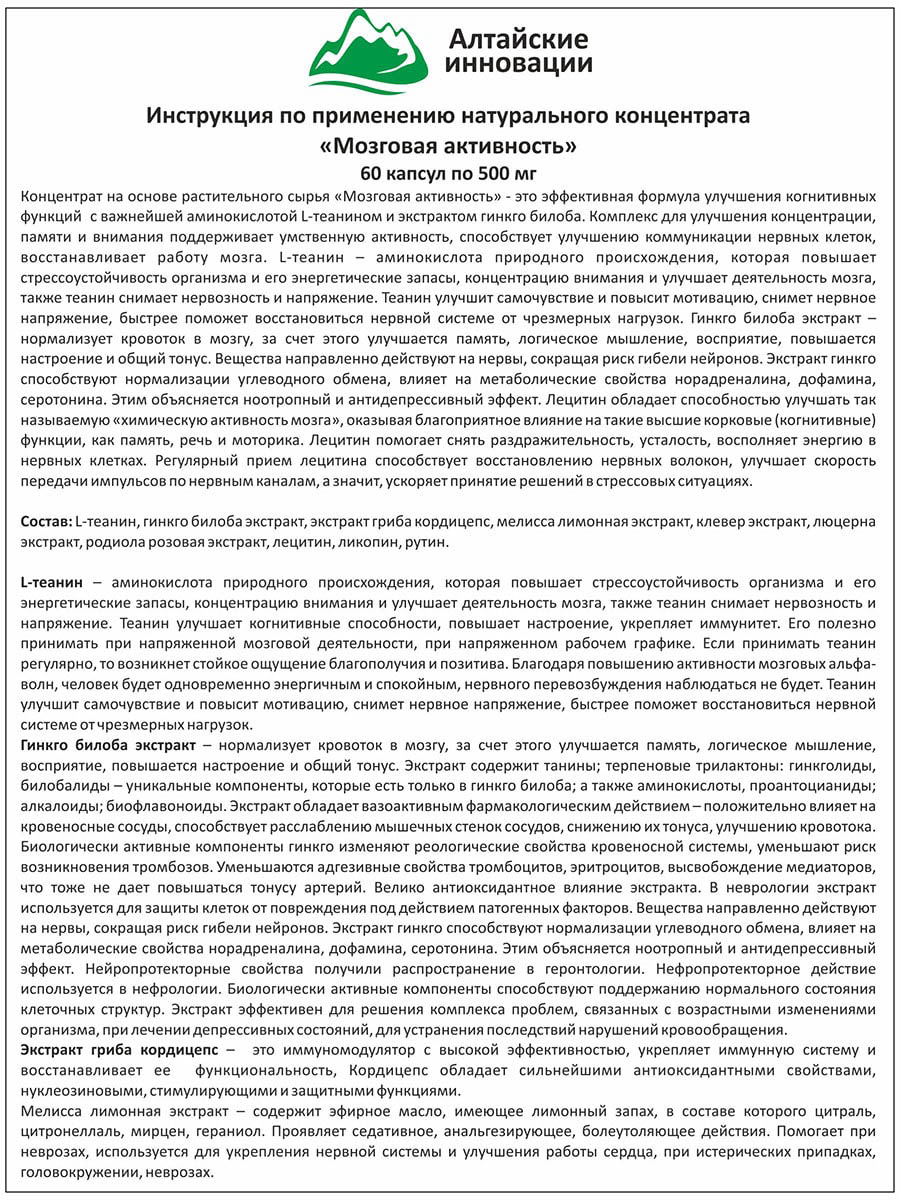  Концентрат 