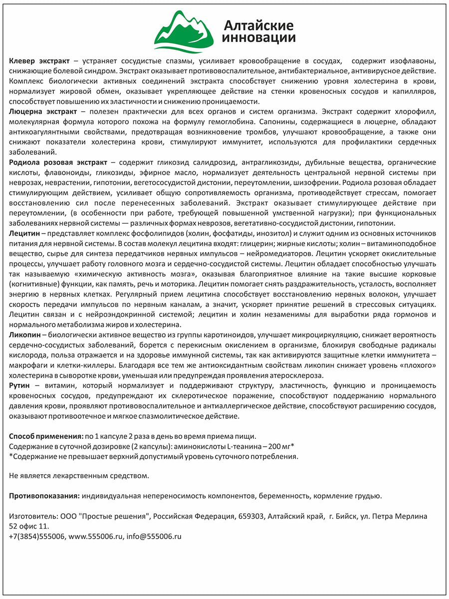  Концентрат 