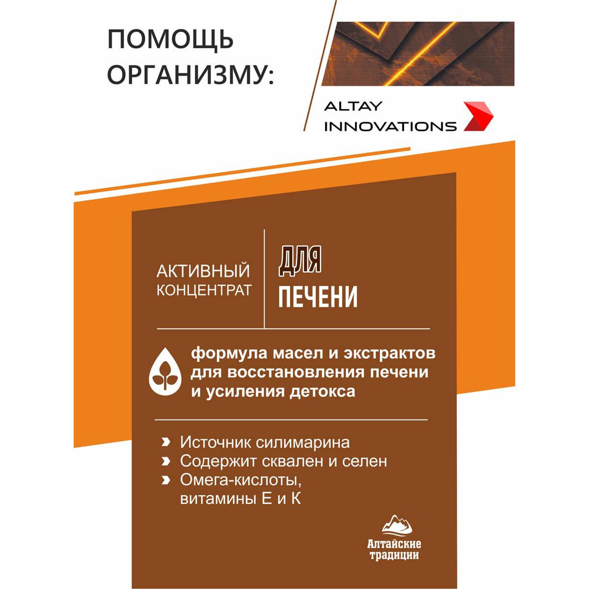 Активный масляный концентрат   Активный масляный концентрат
