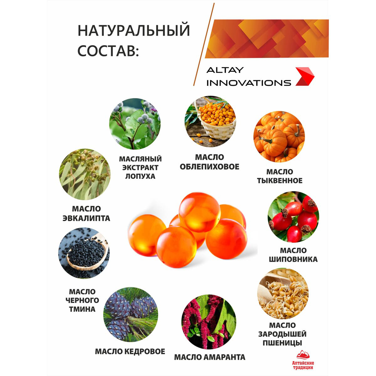  Активный масляный концентрат 