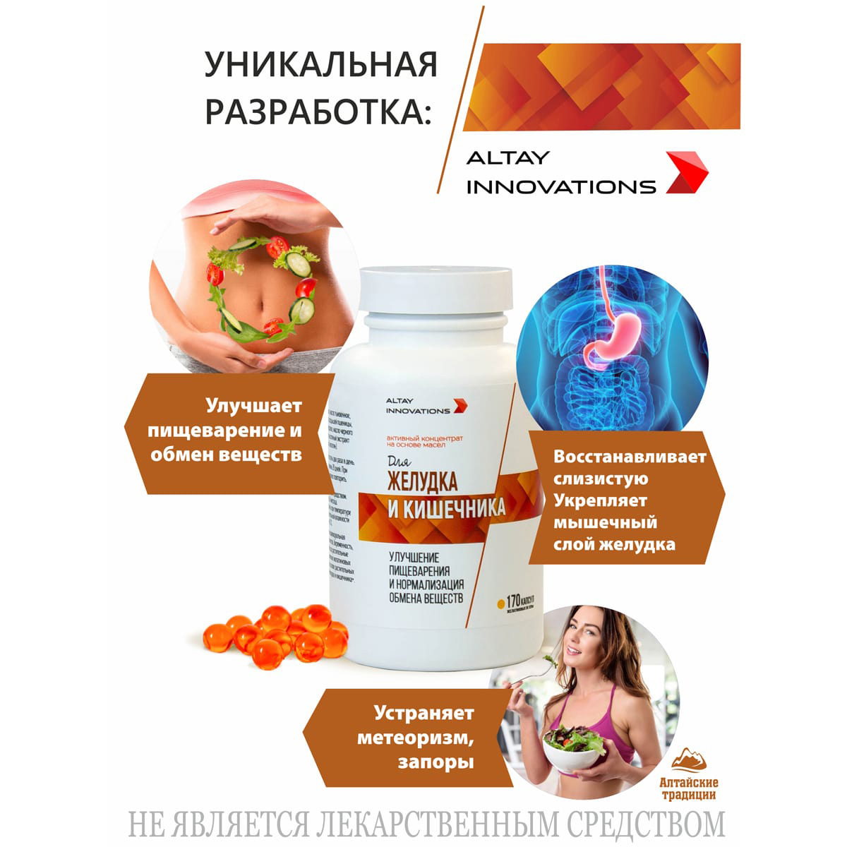  Активный масляный концентрат 