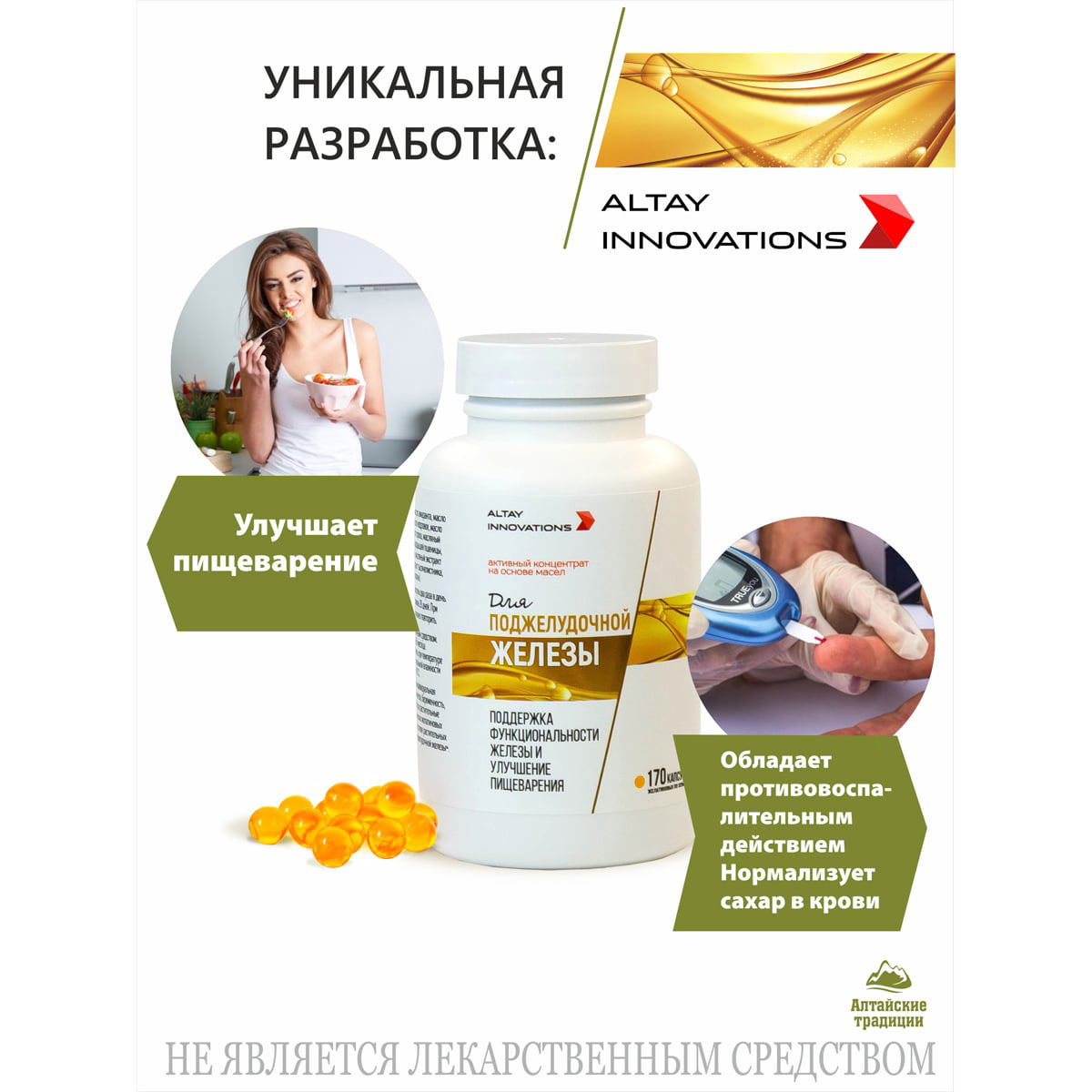  Активный масляный концентрат 