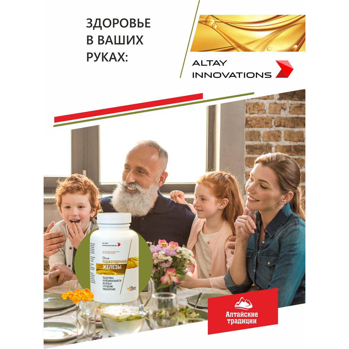  Активный масляный концентрат 