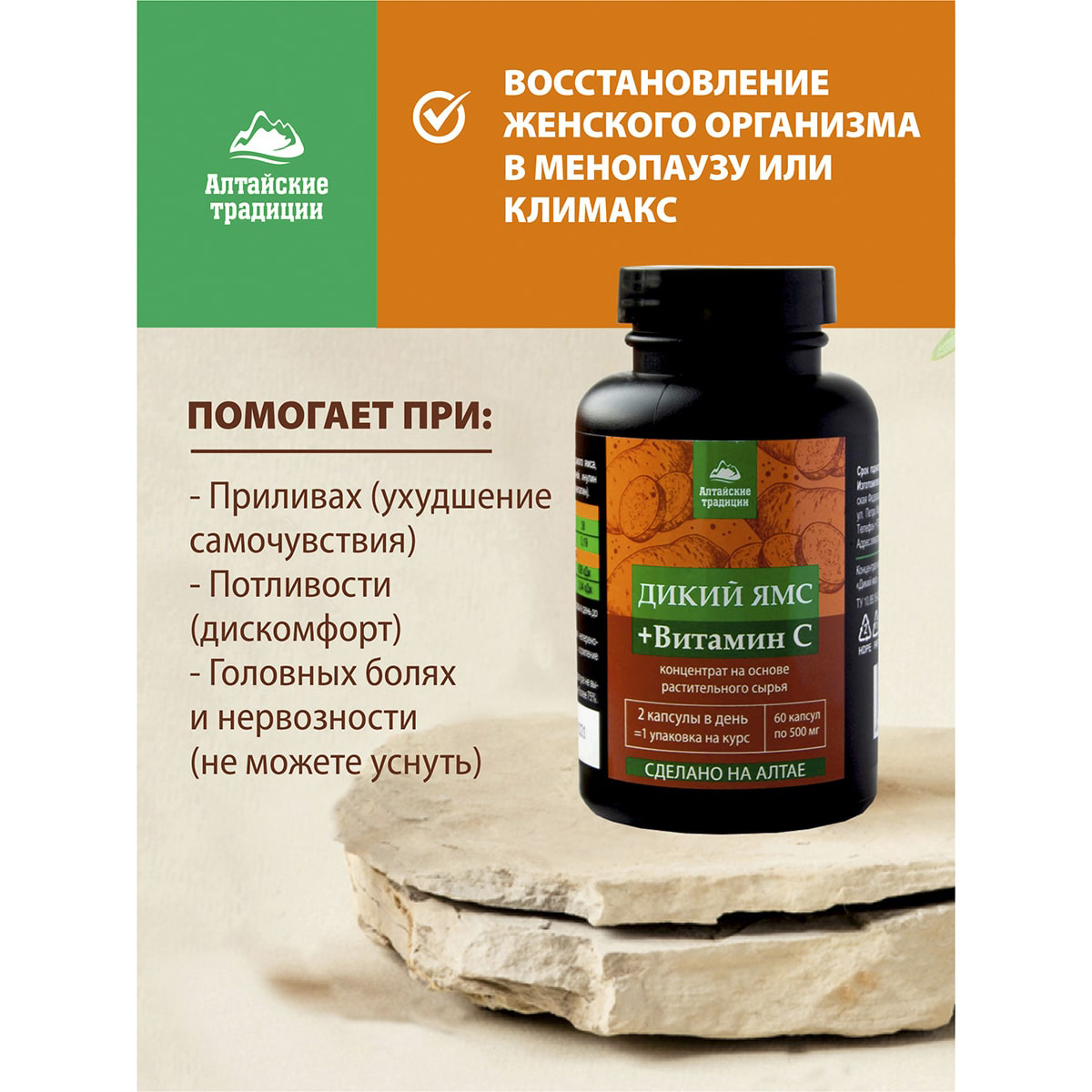 Концентрат для женщин   Концентрат для женщин