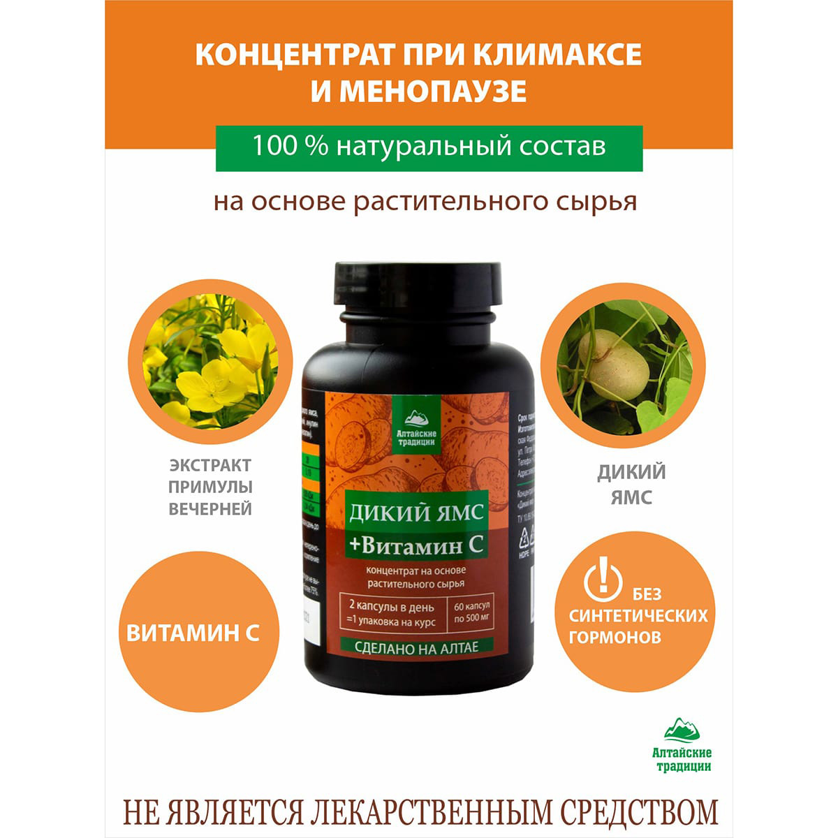 Концентрат для женщин   Концентрат для женщин