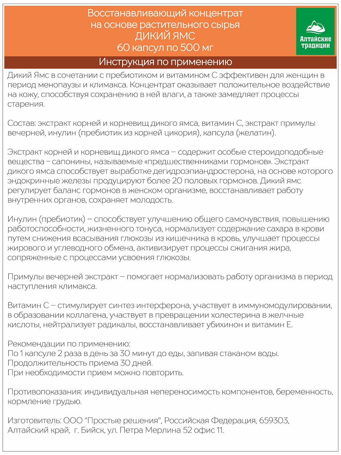 Концентрат для женщин   Концентрат для женщин