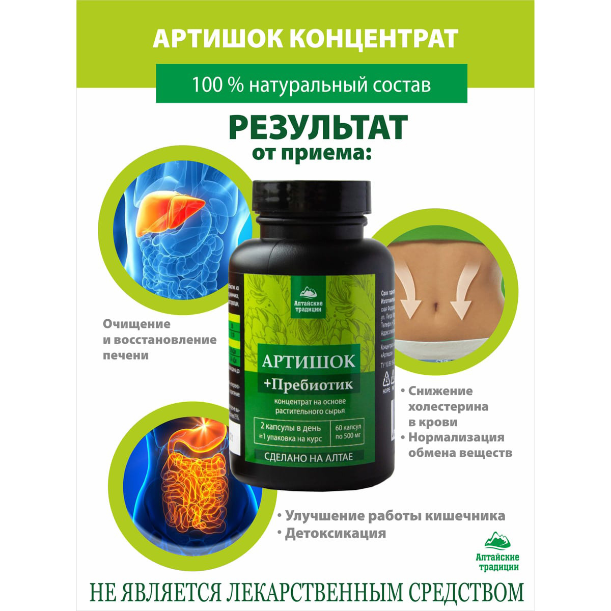  Концентрат 