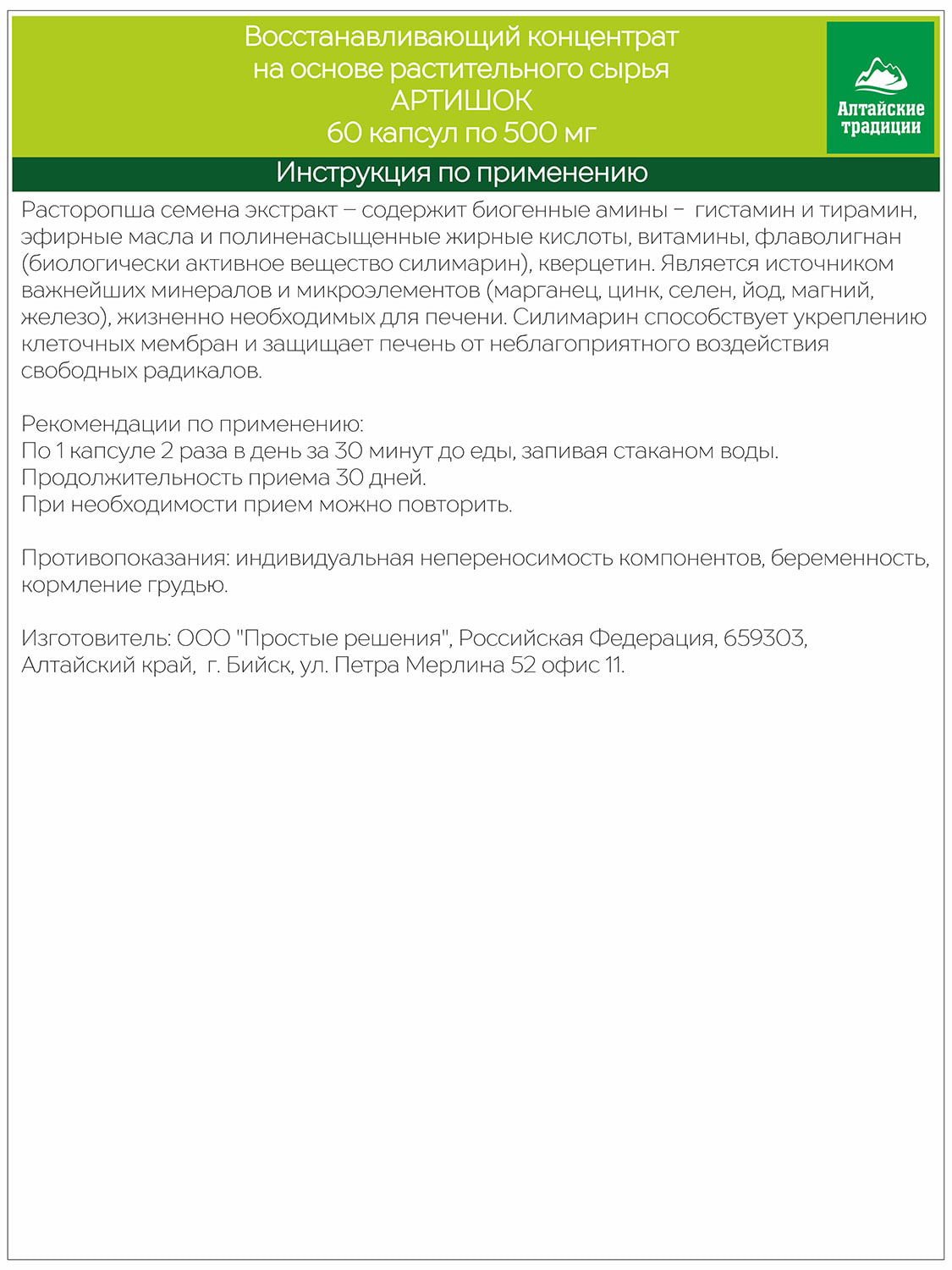  Концентрат 