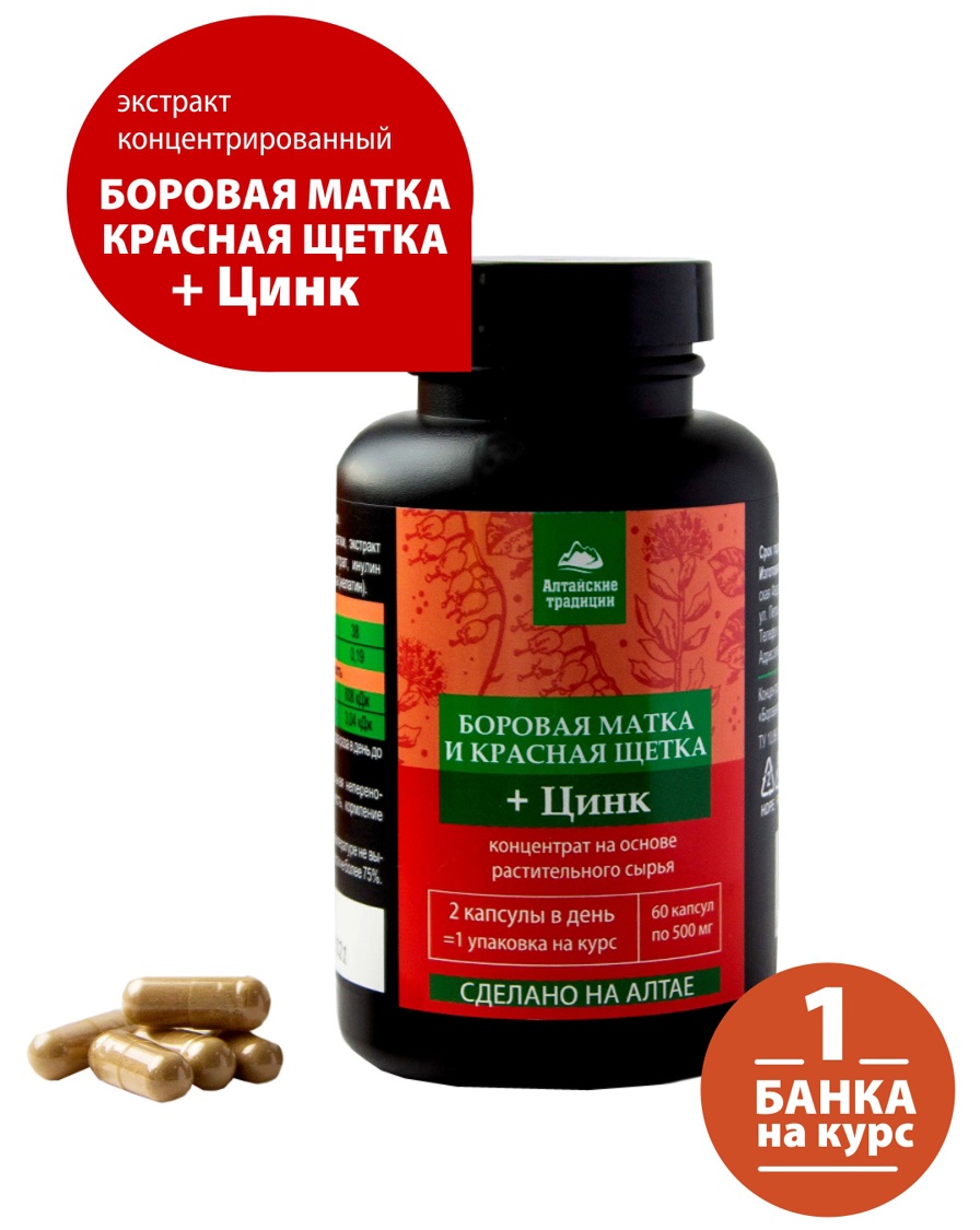  Концентрат для женщин 