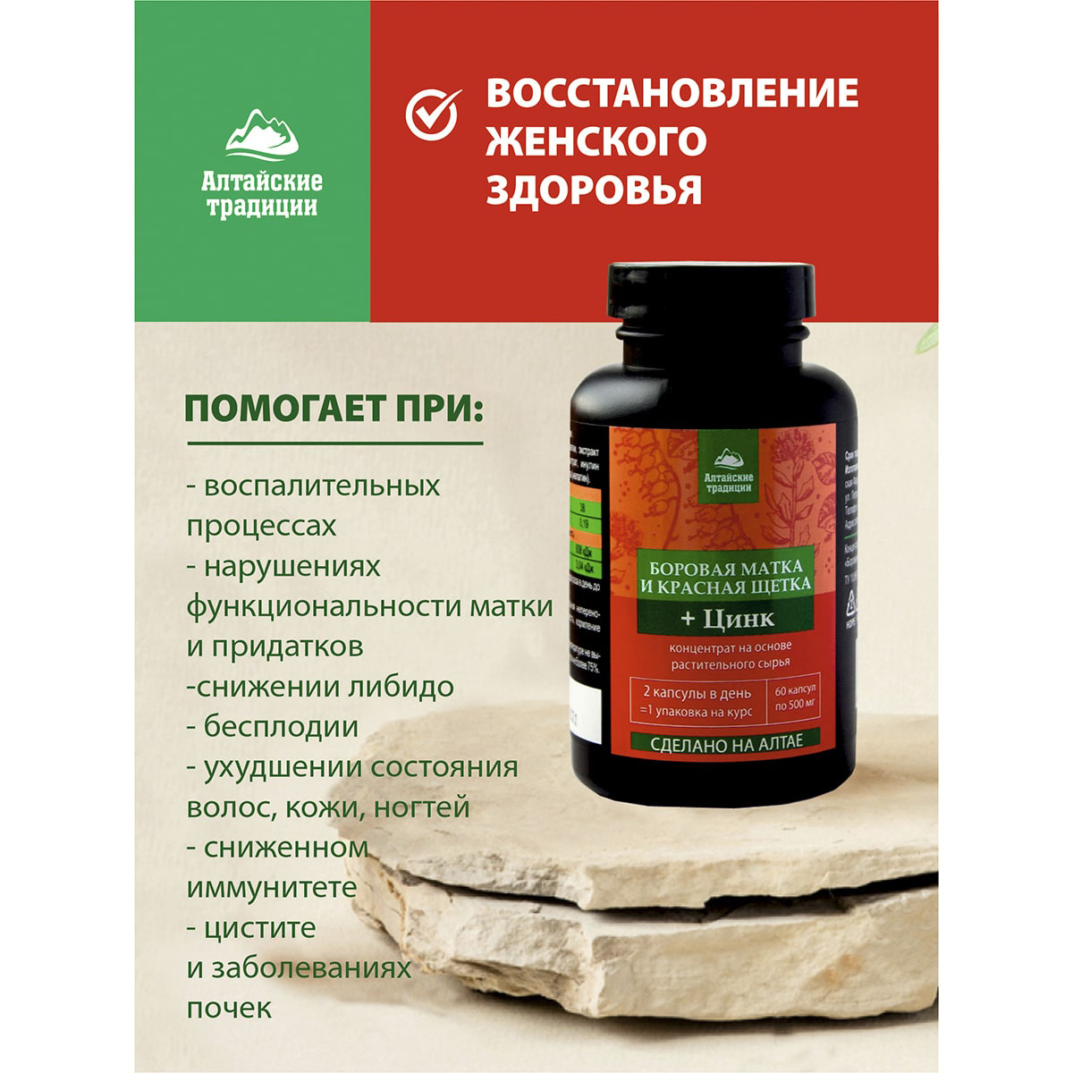 Концентрат для женщин   Концентрат для женщин