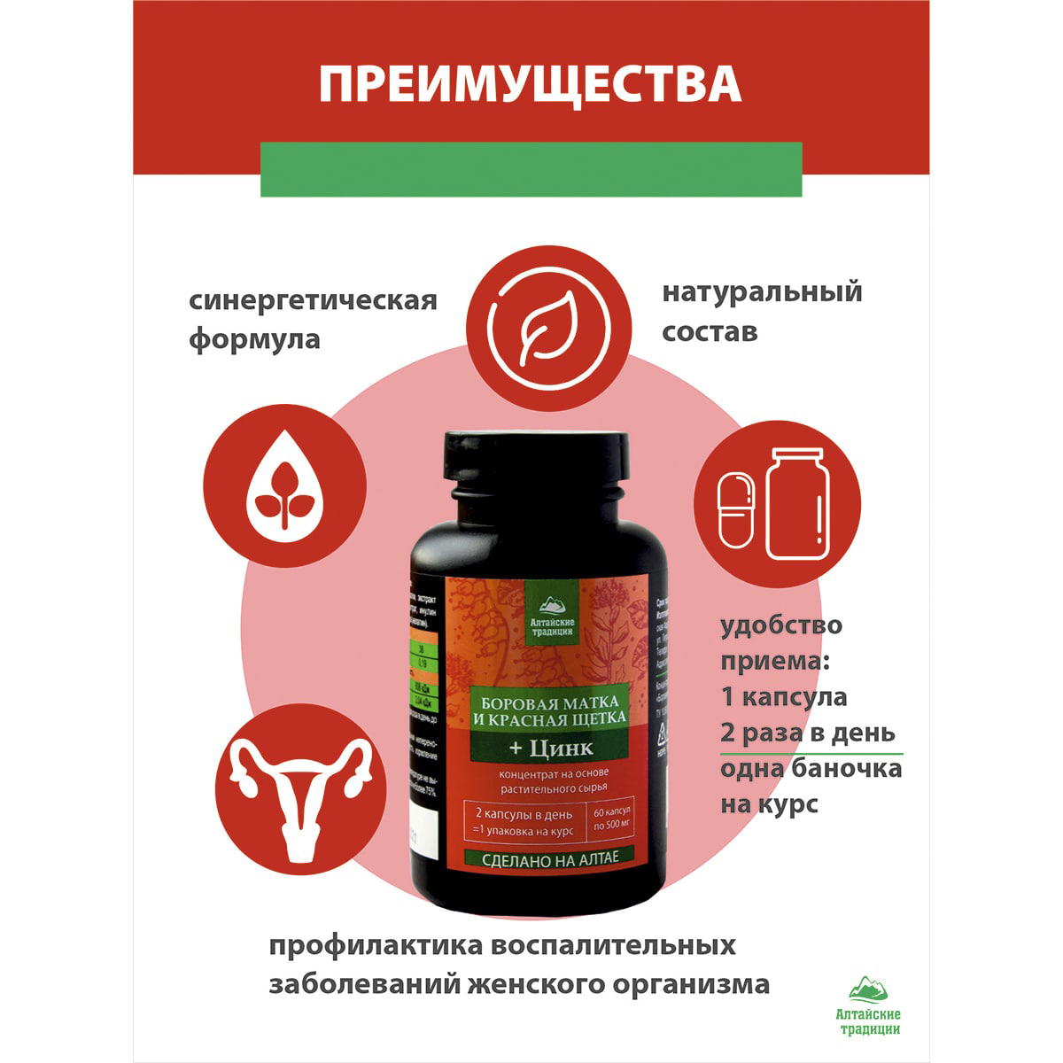 Свечи Боровая Матка Купить В Москве