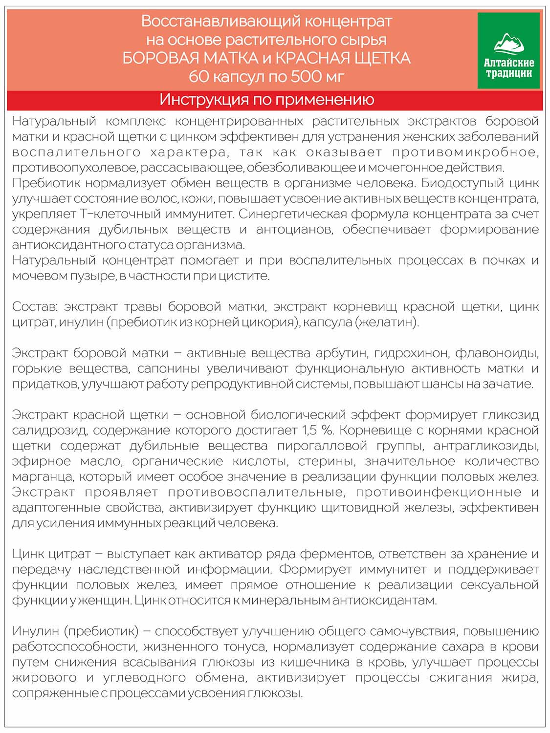 Концентрат для женщин   Концентрат для женщин