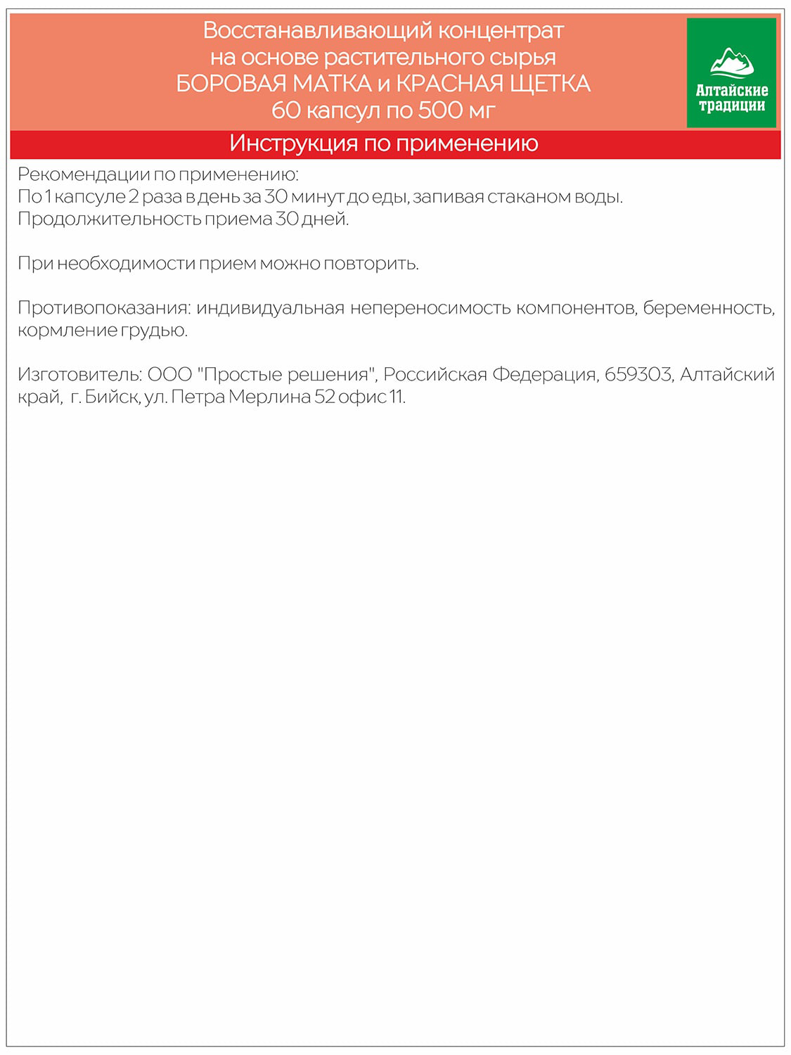Концентрат для женщин   Концентрат для женщин