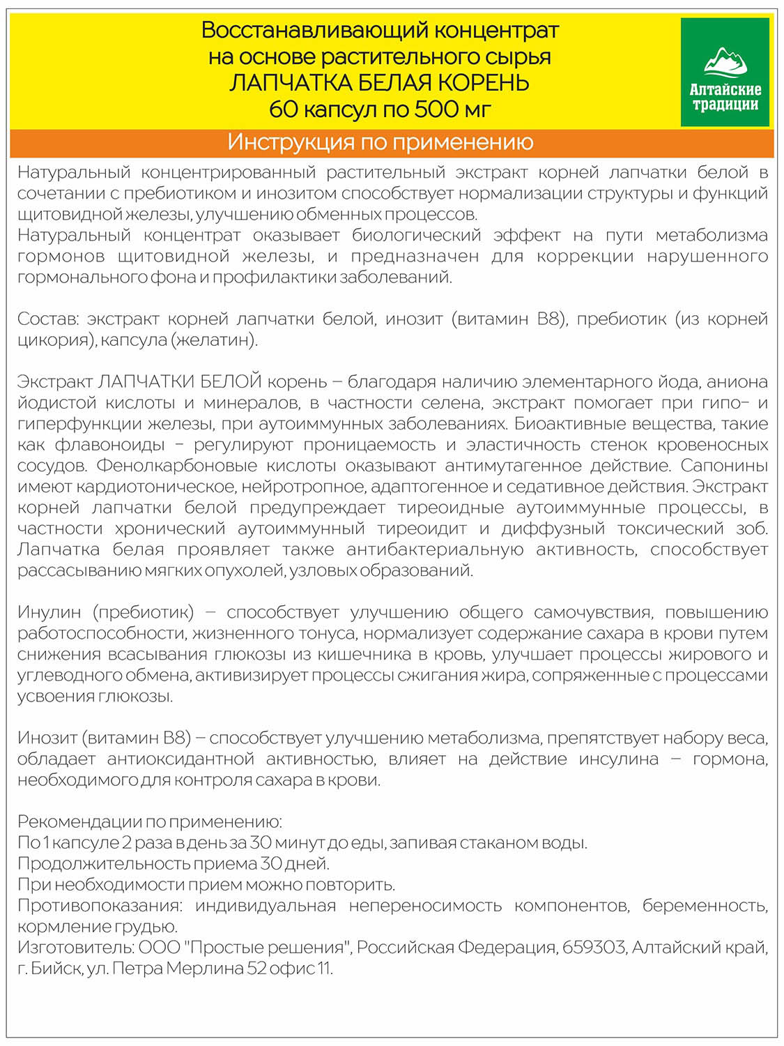 Концентрат   Концентрат