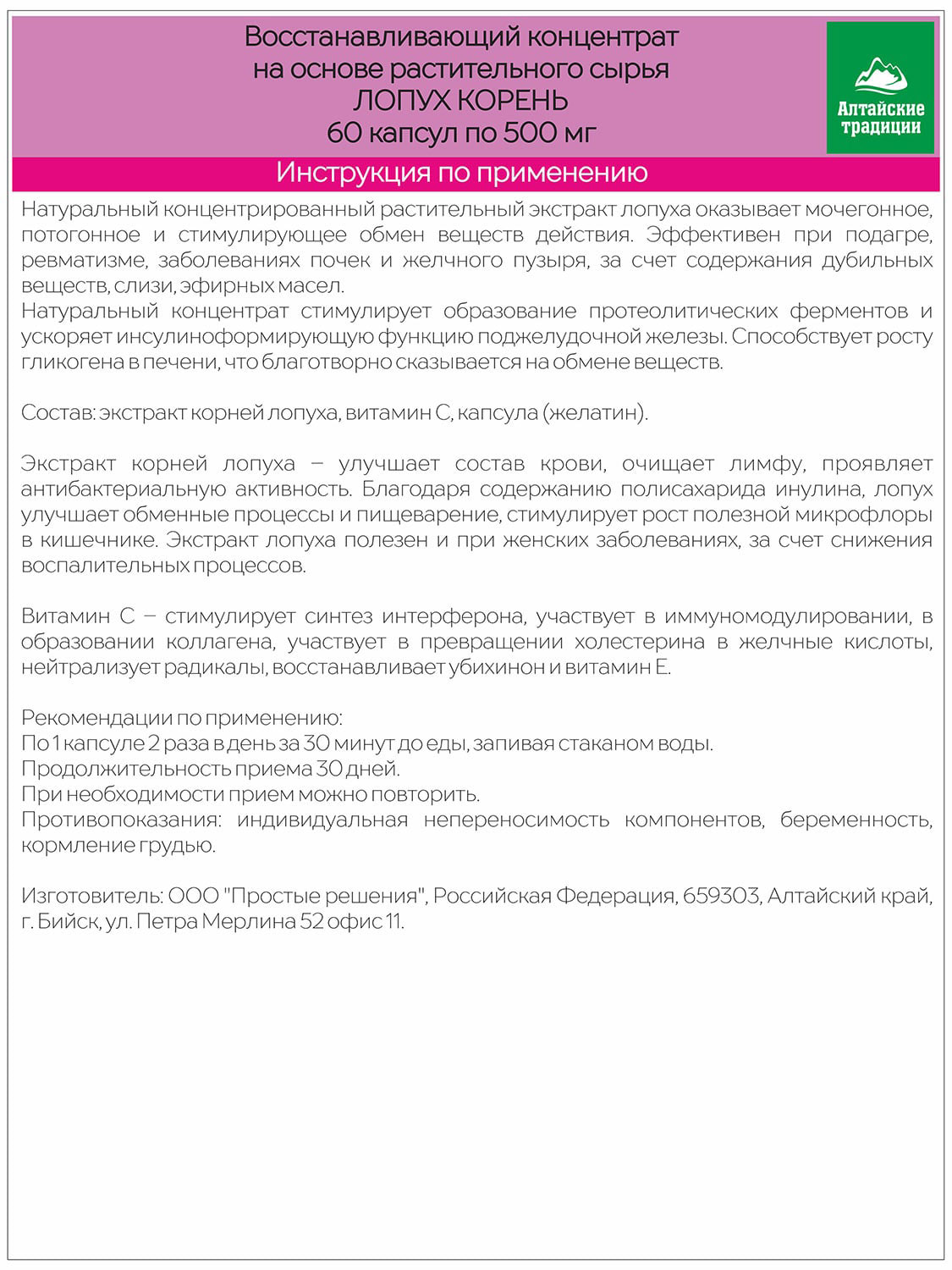 Концентрат   Концентрат