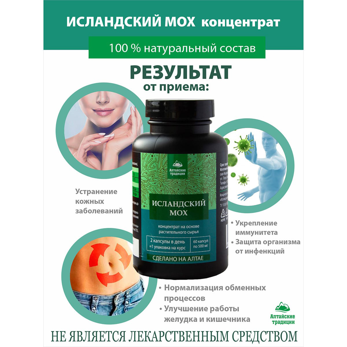  Концентрат 