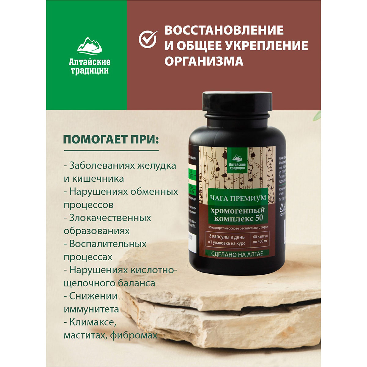  Концентрат 