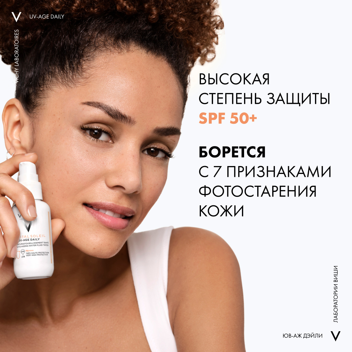 Виши Невесомый солнцезащитный флюид для лица против признаков фотостарения UV-Age Daily SPF 50+, тонирующий, 40 мл (Vichy, Capital Soleil) фото 2