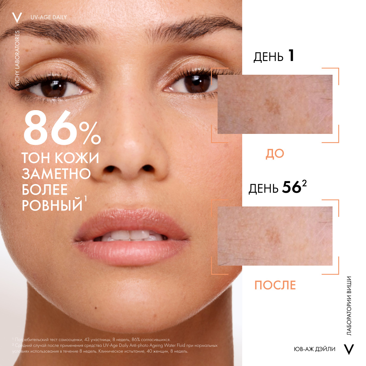 Виши Невесомый солнцезащитный флюид для лица против признаков фотостарения UV-Age Daily SPF 50+, тонирующий, 40 мл (Vichy, Capital Soleil) фото 3