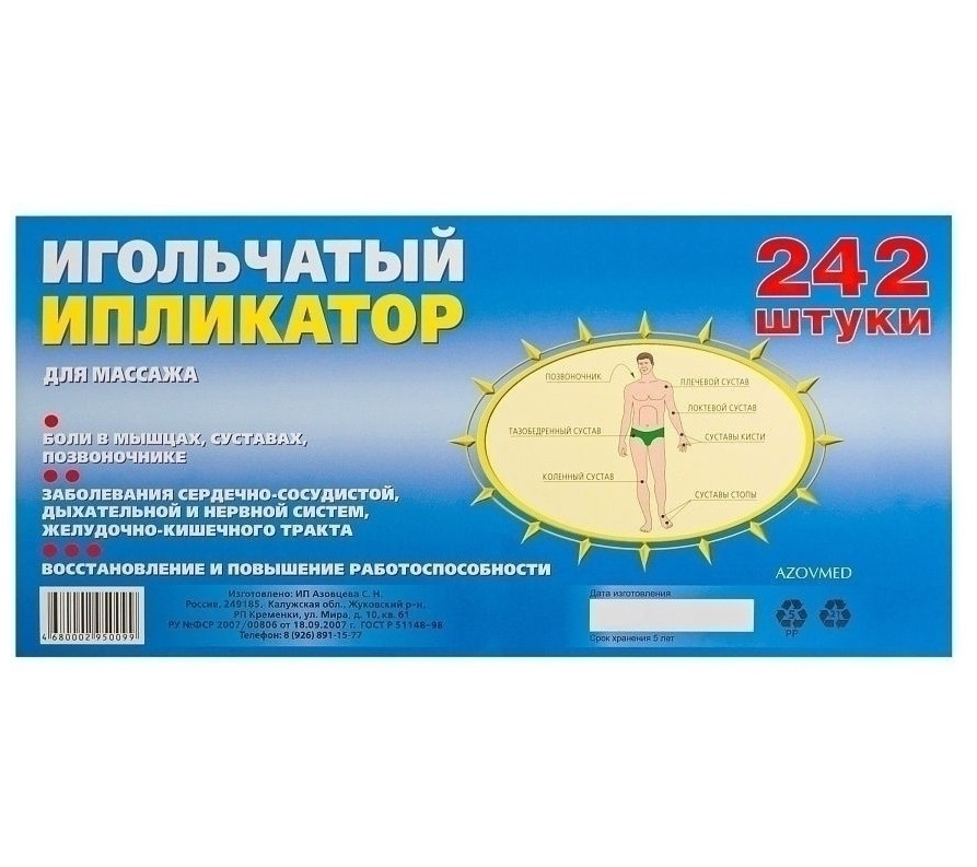 Азовмед Ипликатор игольчатый для массажа 242 модуля, 41х60 см (Azovmed, ) фото 7