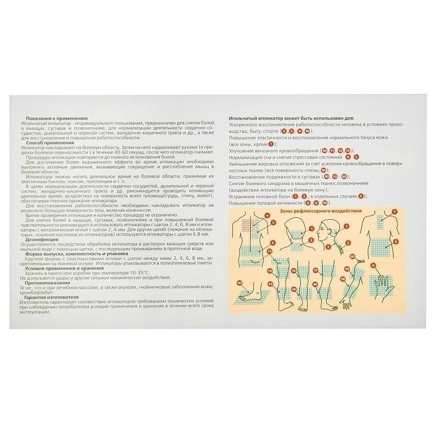Азовмед Ипликатор игольчатый для массажа 242 модуля, 41х60 см (Azovmed, ) фото 8