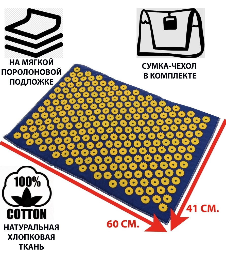 Азовмед Ипликатор игольчатый для массажа с сумкой-чехлом, 41х60 см (Azovmed, ) фото 1