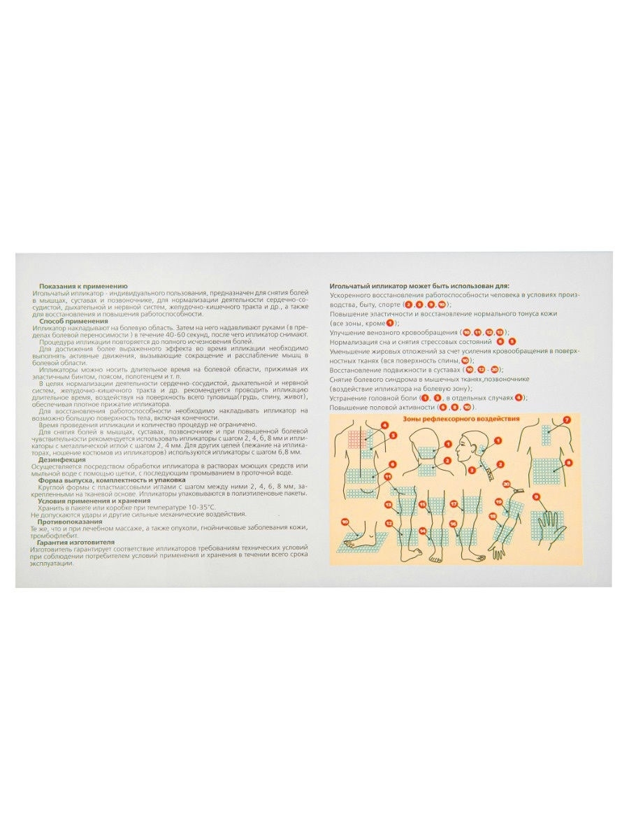 Азовмед Ипликатор игольчатый для массажа с сумкой-чехлом, 41х60 см (Azovmed, ) фото 8