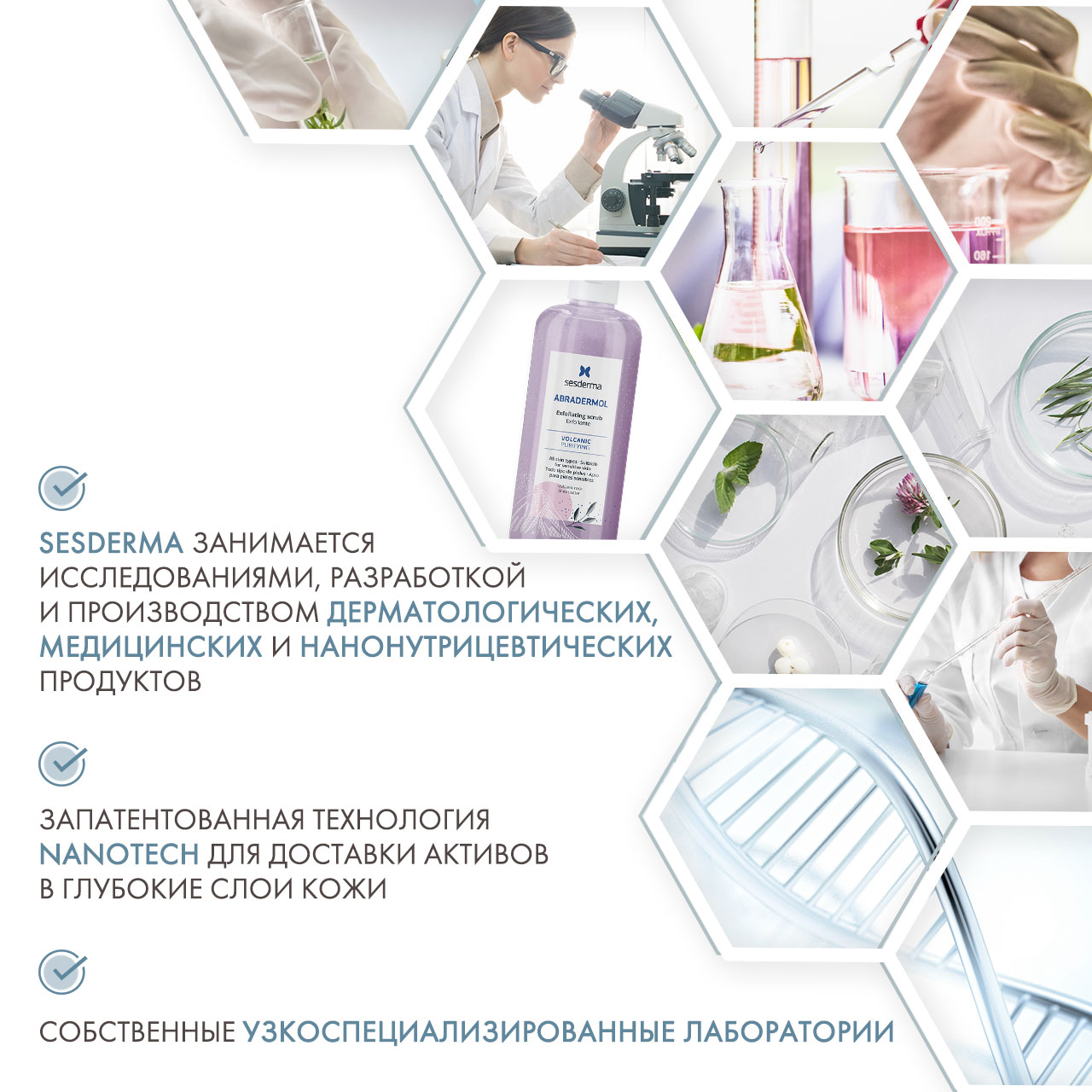 Сесдерма Отшелушивающий скраб, 250 мл (Sesderma, Abradermol) фото 4