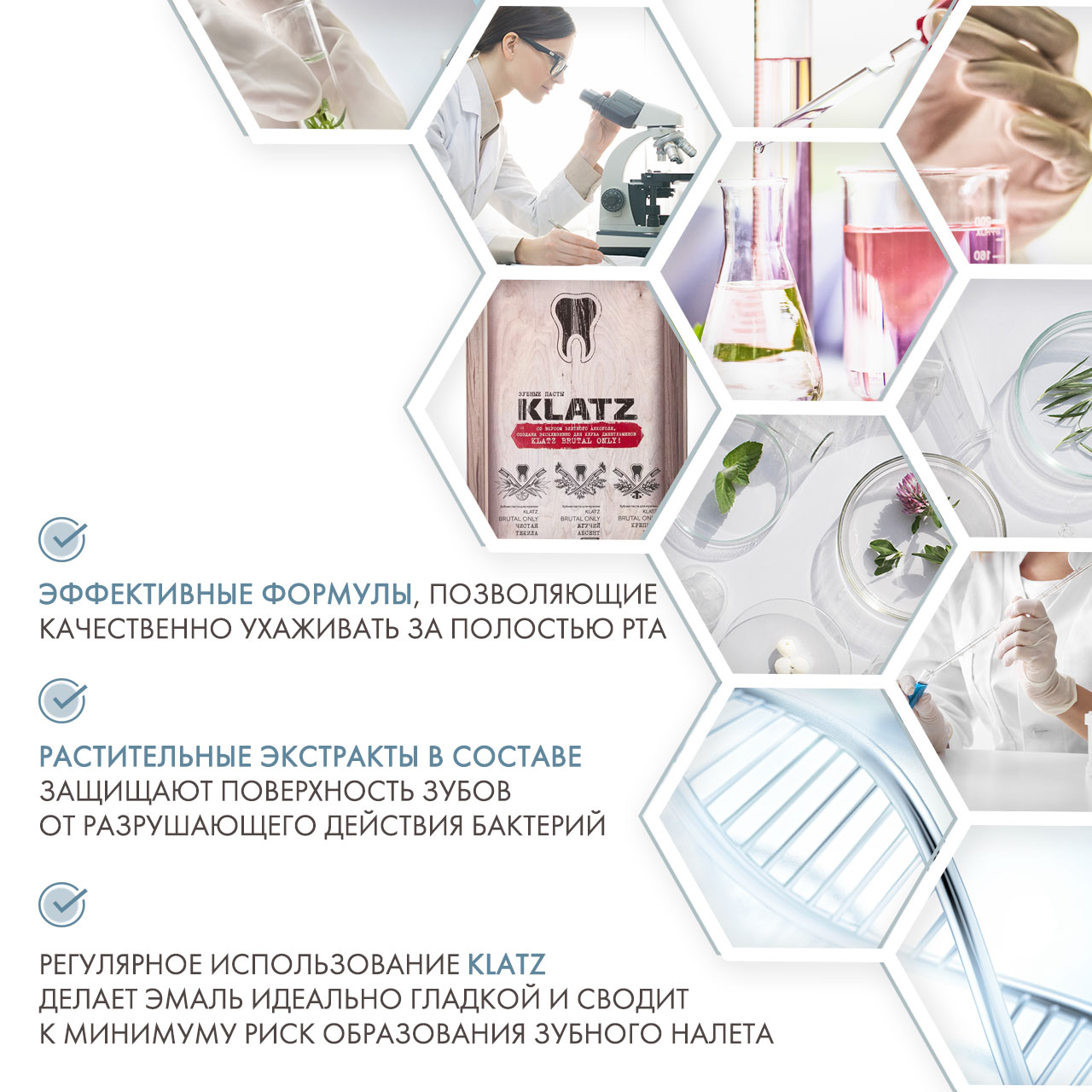 Клатц Набор для мужчин: зубная паста Чистая текила 75 мл + зубная паста Крепкий джин 75 мл + зубная паста Жгучий абсент 75 мл + зубная щетка 1 шт (Klatz, Brutal only) фото 8