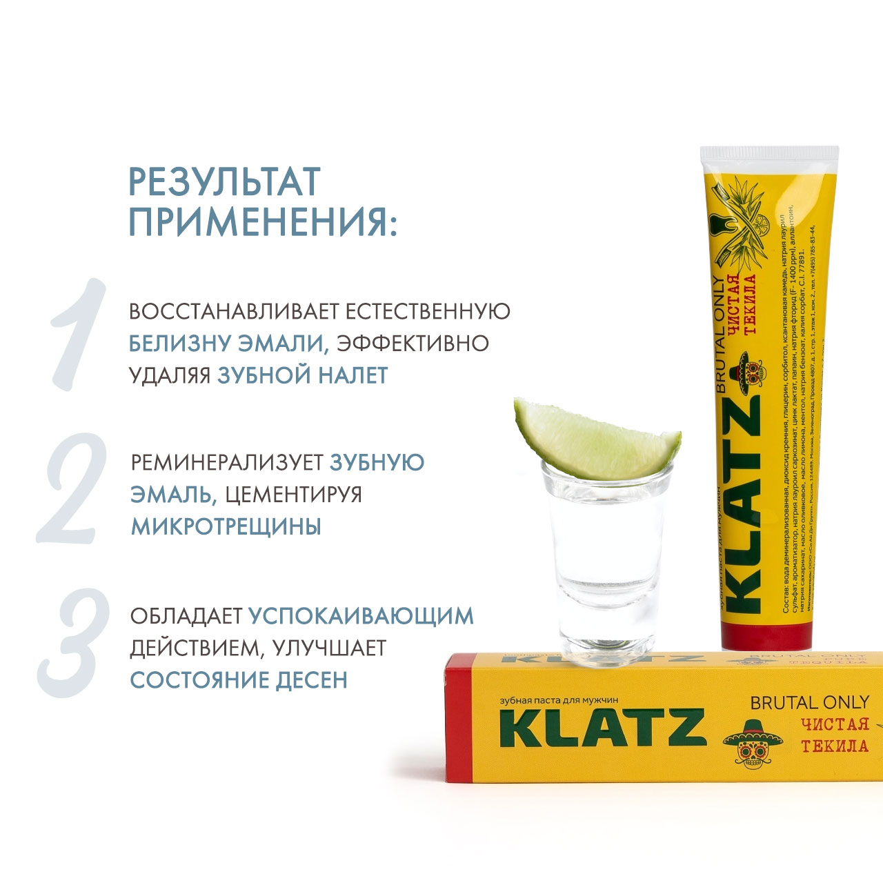 Клатц Зубная паста для мужчин 