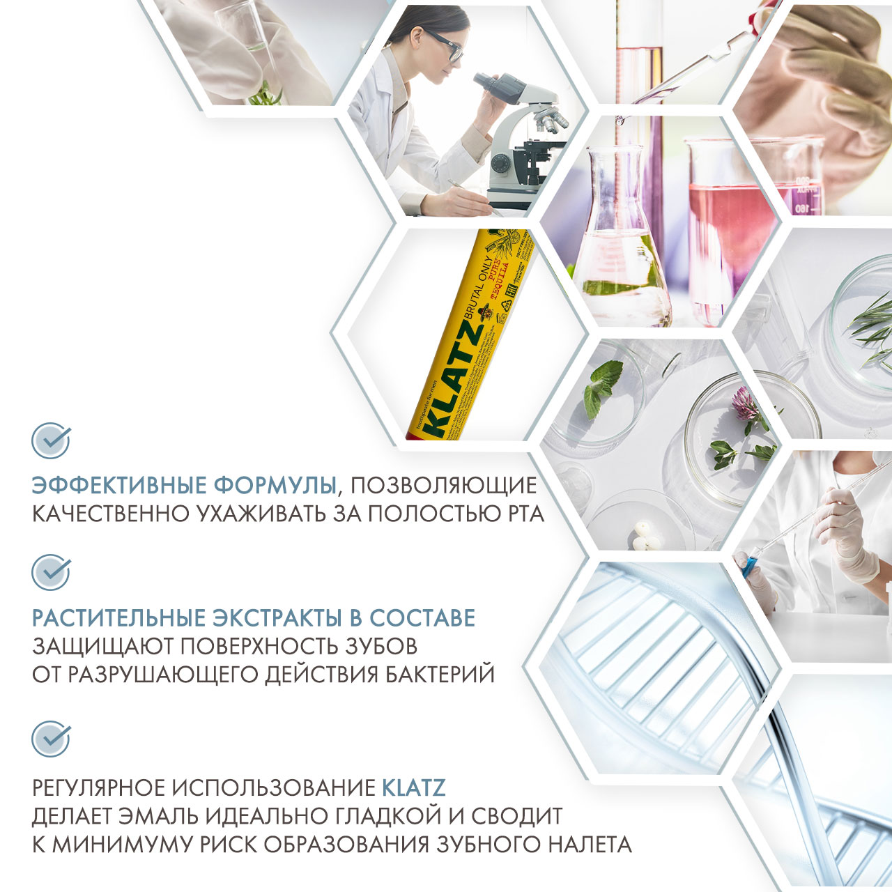 Клатц Зубная паста для мужчин 