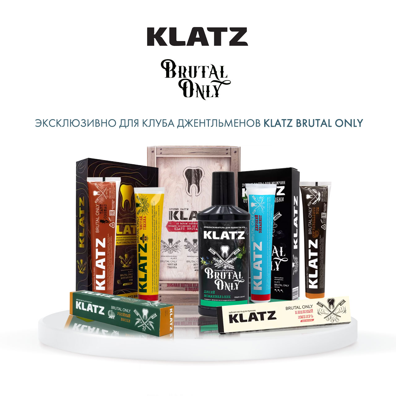 Клатц Зубная паста для мужчин 