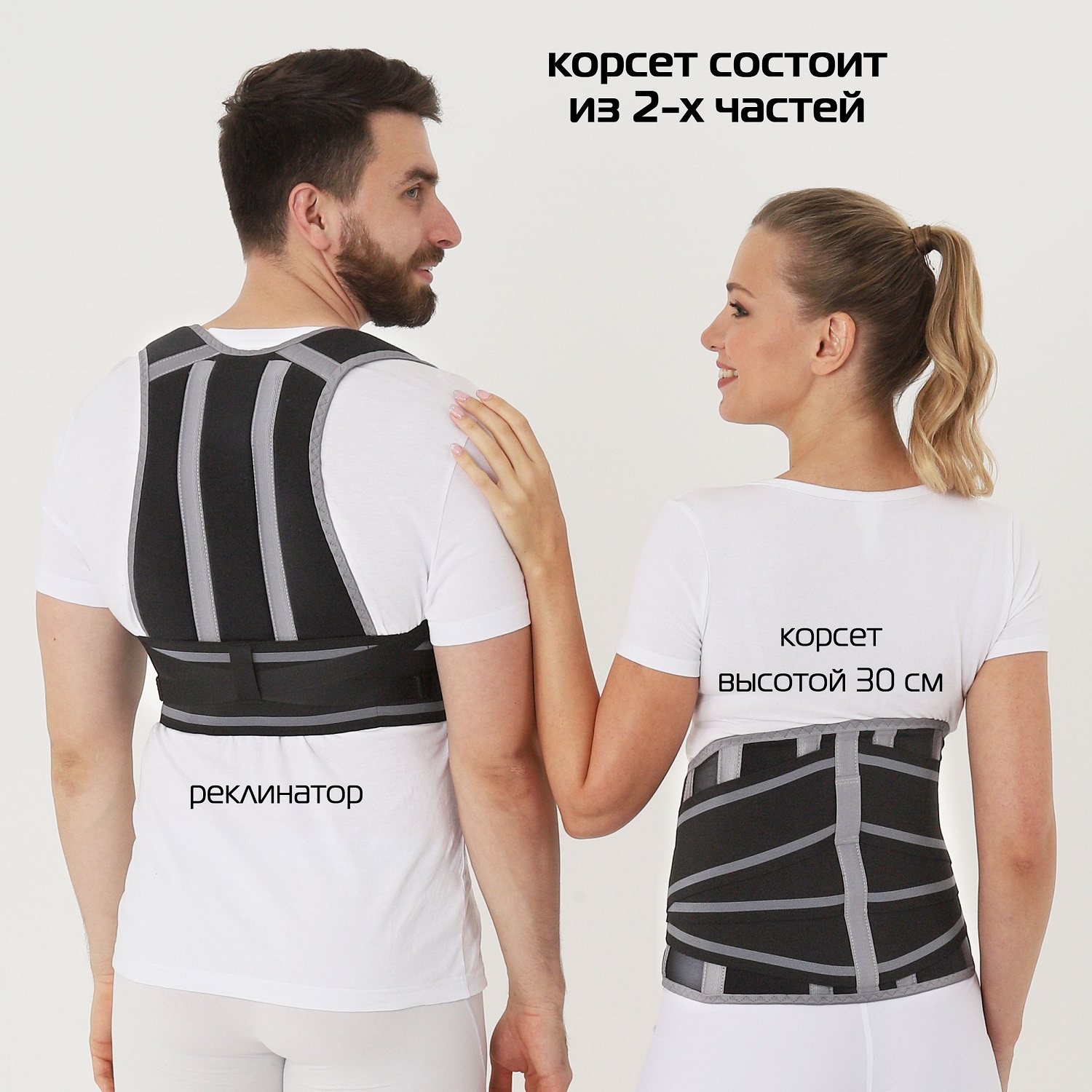 Корсет ортопедический грудопоясничный 3-в-1 № 5 рост 1, черно-серый (Крейт, Корсет)  Корсет ортопедический грудопоясничный 3-в-1 № 5 рост 1, черно-серый (Крейт, Корсет) фото 2