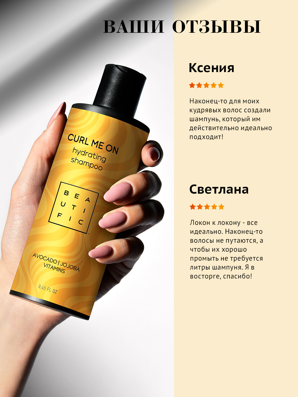 Бьютифик Увлажняющий шампунь для кудрявых и волнистых волос Curl Me On, 250 мл (Beautific, Hair) фото 6