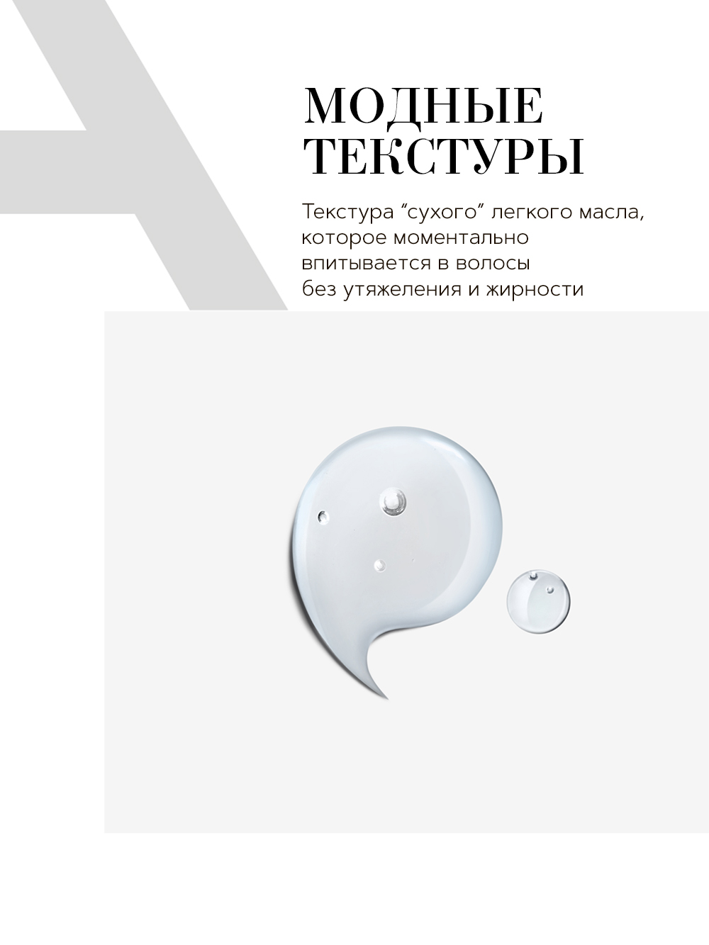 Бьютифик Масло-реконструктор для поврежденных волос Hair Rehab с кератином и шелком, 100 мл (Beautific, Hair) фото 3