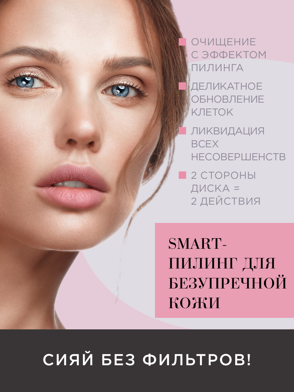 Бьютифик Очищающие пилинг-диски с кислотами Naked Glow, 20 шт (Beautific, Face) фото 4