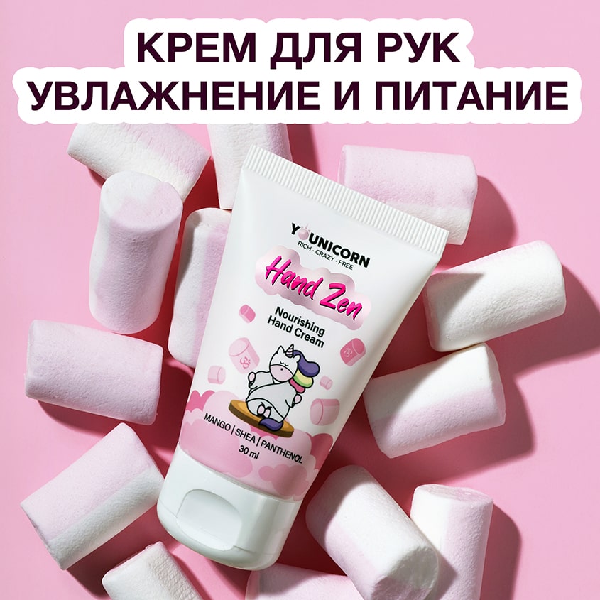 Юникорн Питательный крем для рук Hand Zen, 30 мл (Younicorn, ) Юникорн Питательный крем для рук Hand Zen, 30 мл (Younicorn, ) фото 1