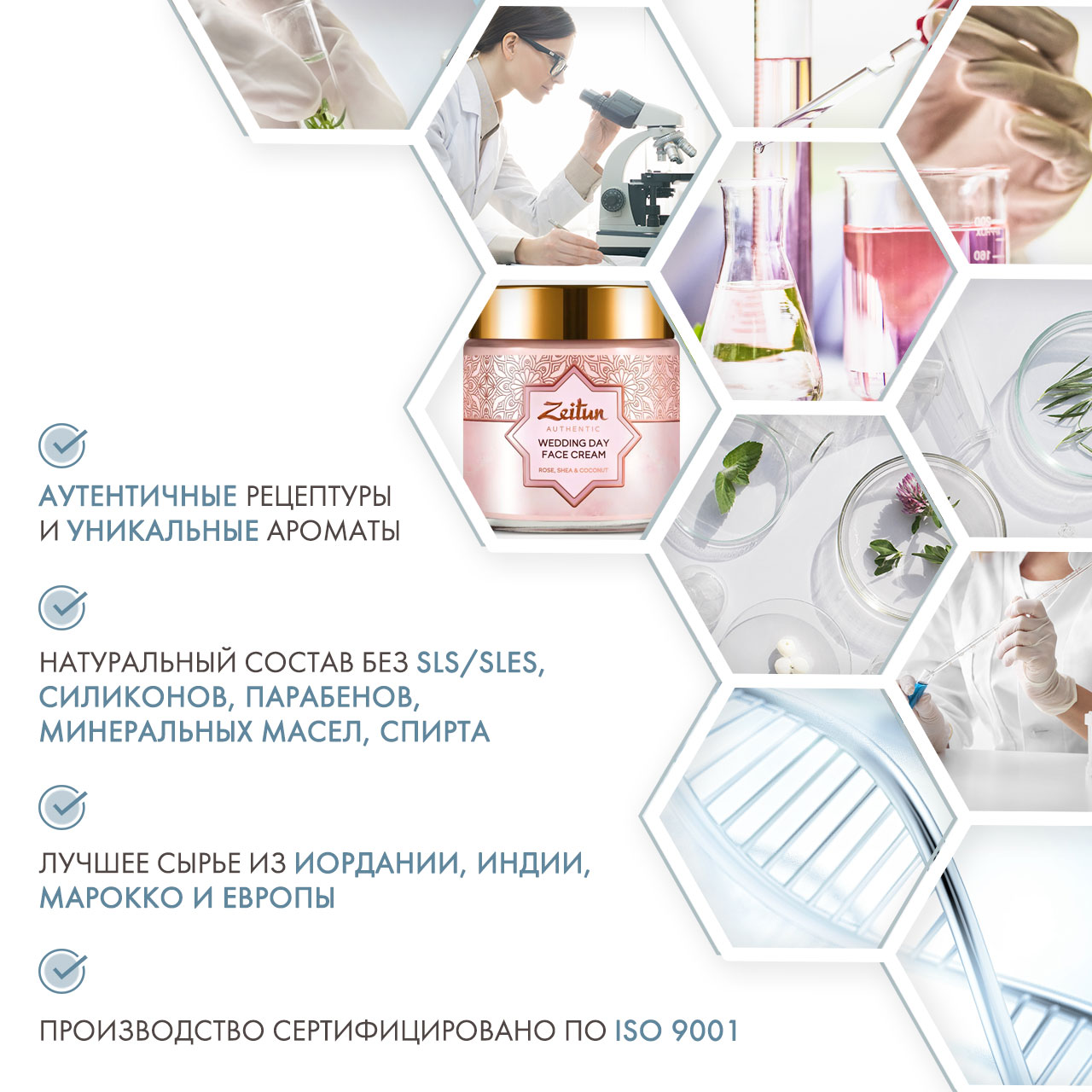 Зейтун Крем для ухода за кожей лица Wedding Day, 100 мл (Zeitun, Authentic) фото 4