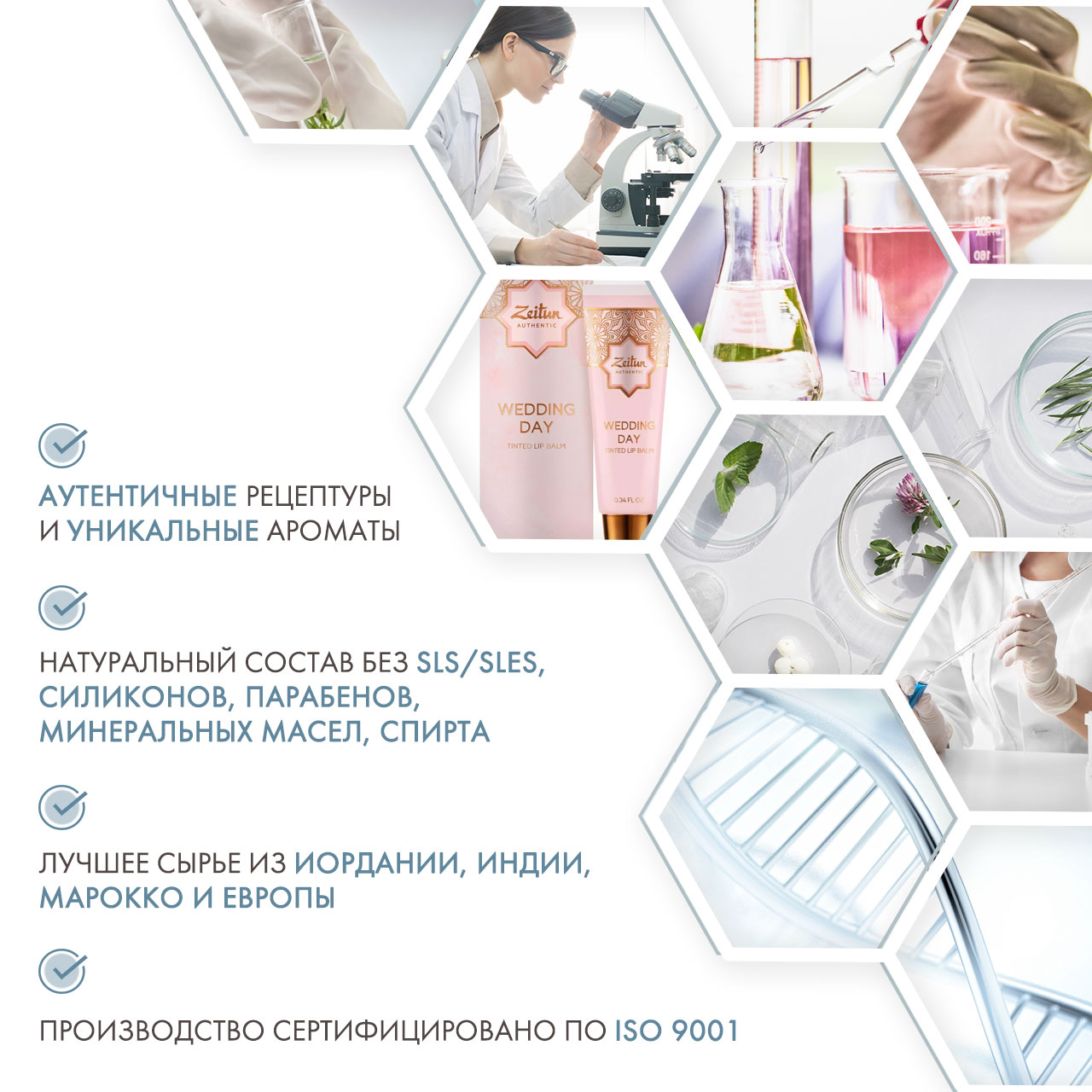 Зейтун Оттеночный бальзам для губ, 10 мл (Zeitun, Authentic) фото 4