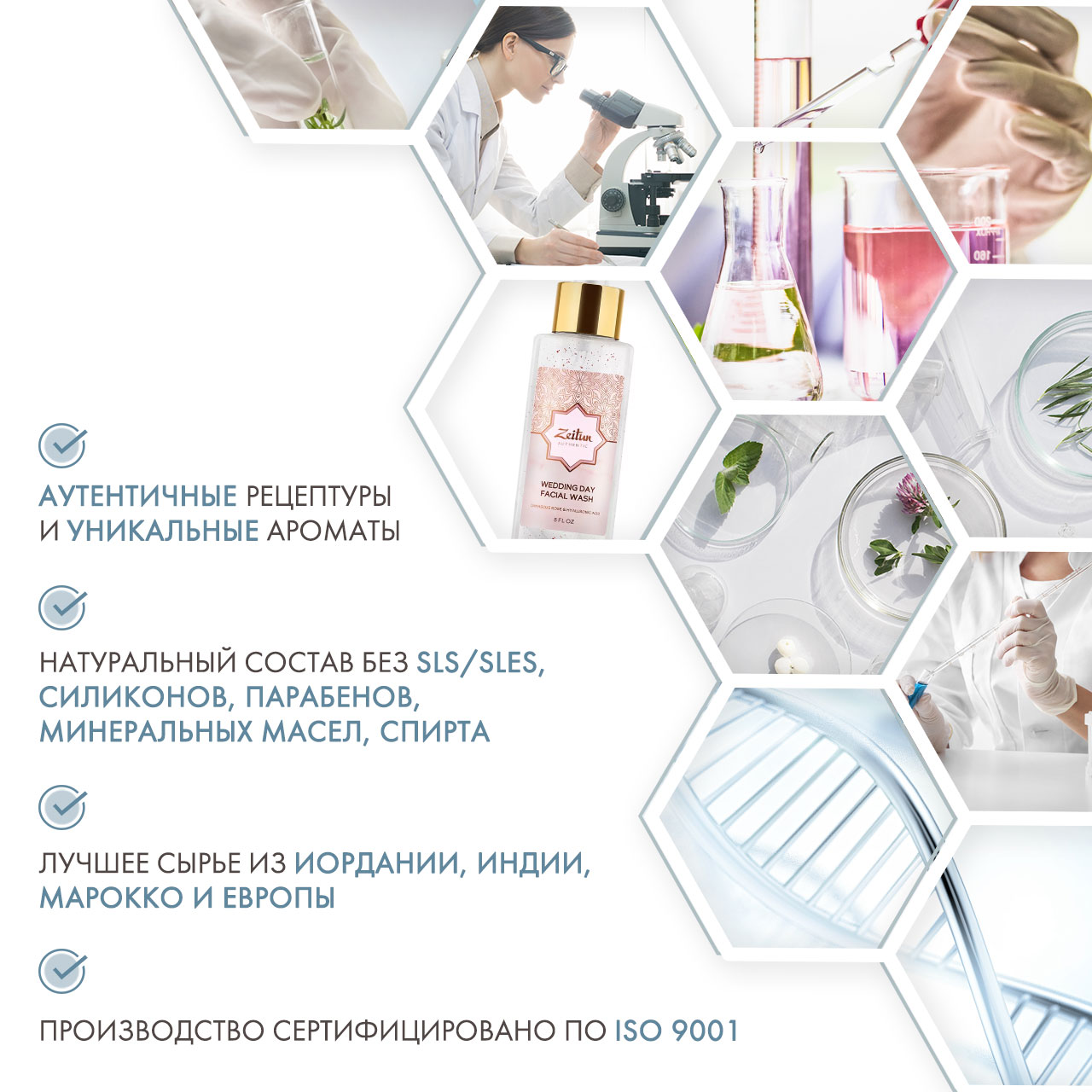 Зейтун Гель для умывания Wedding Day, 150 мл (Zeitun, Authentic) Зейтун Гель для умывания Wedding Day, 150 мл (Zeitun, Authentic) фото 4