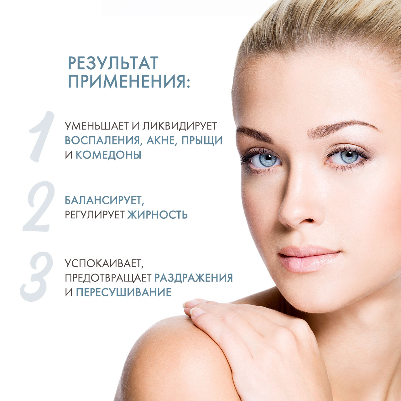 Зейтун Гель-скраб с серебром для глубокого очищения проблемной кожи лица, 200 мл (Zeitun, Premium) фото 2