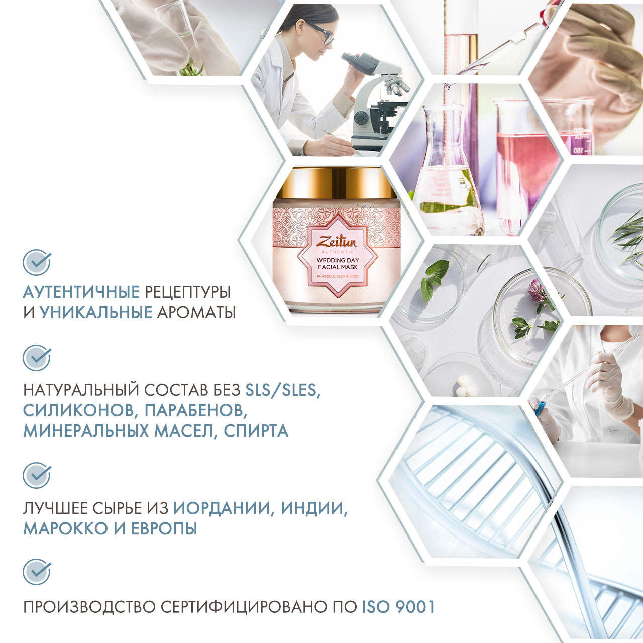 Зейтун Глиняная маска Гассул Wedding Day, 100 мл (Zeitun, Authentic) фото 4