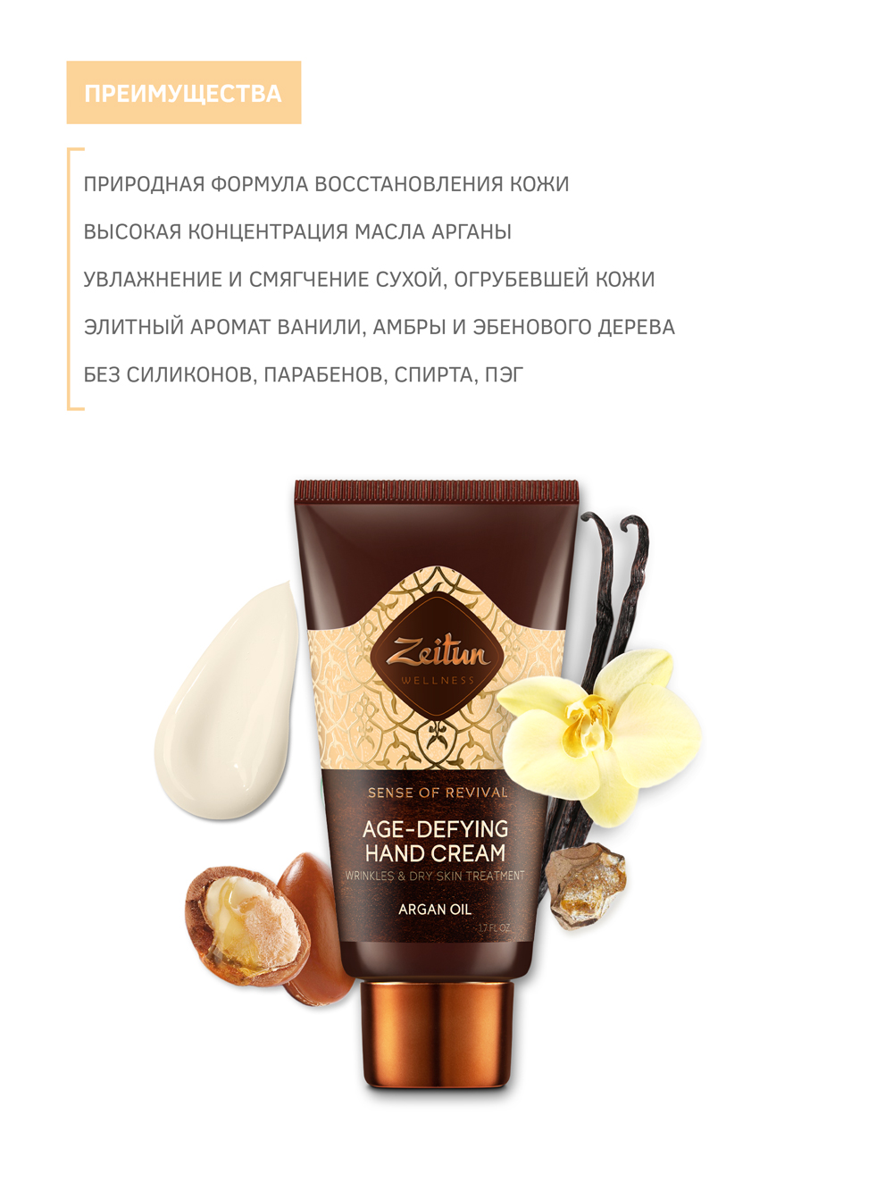 Зейтун Крем для рук  Зейтун Крем для рук