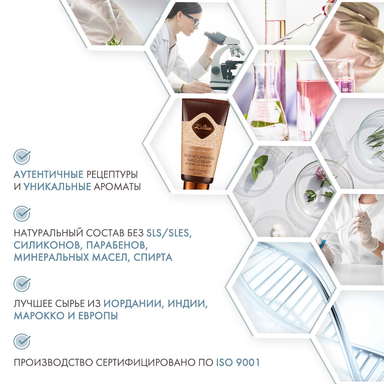 Зейтун Крем для рук 