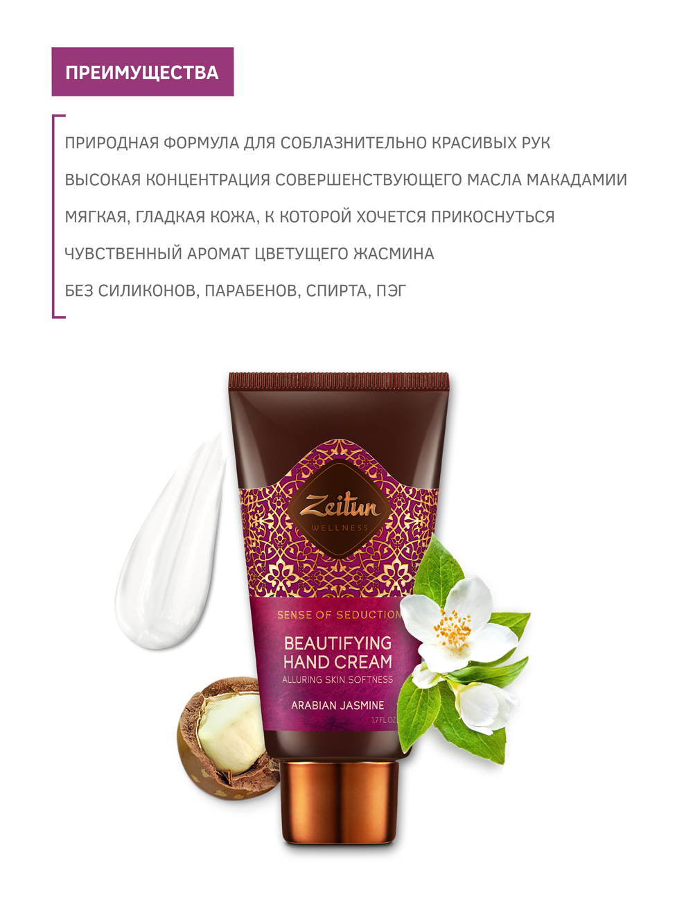 Зейтун Крем для рук 