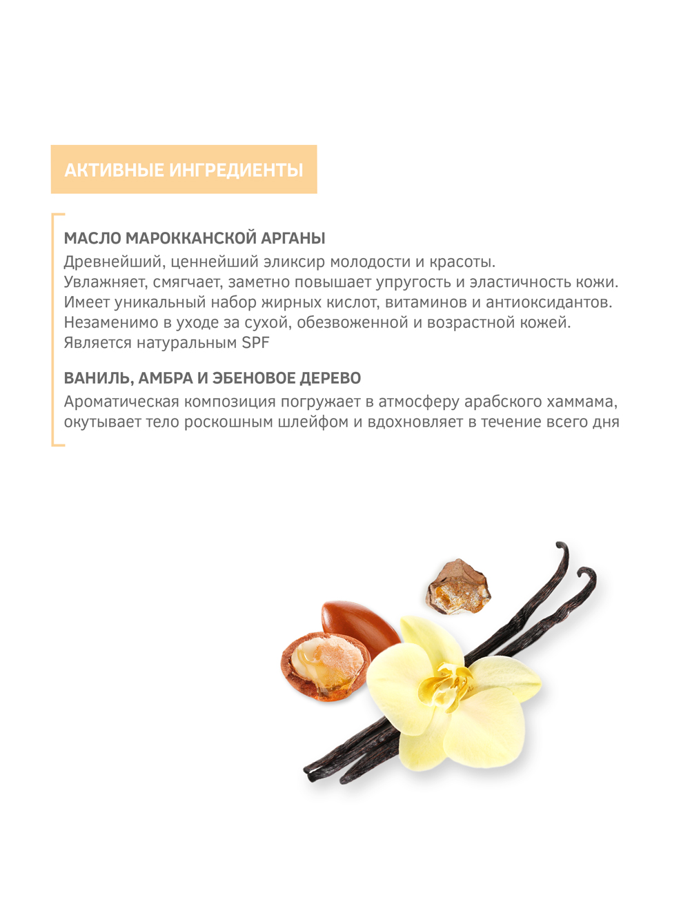 Зейтун Насыщенный крем для тела с аргановым маслом 