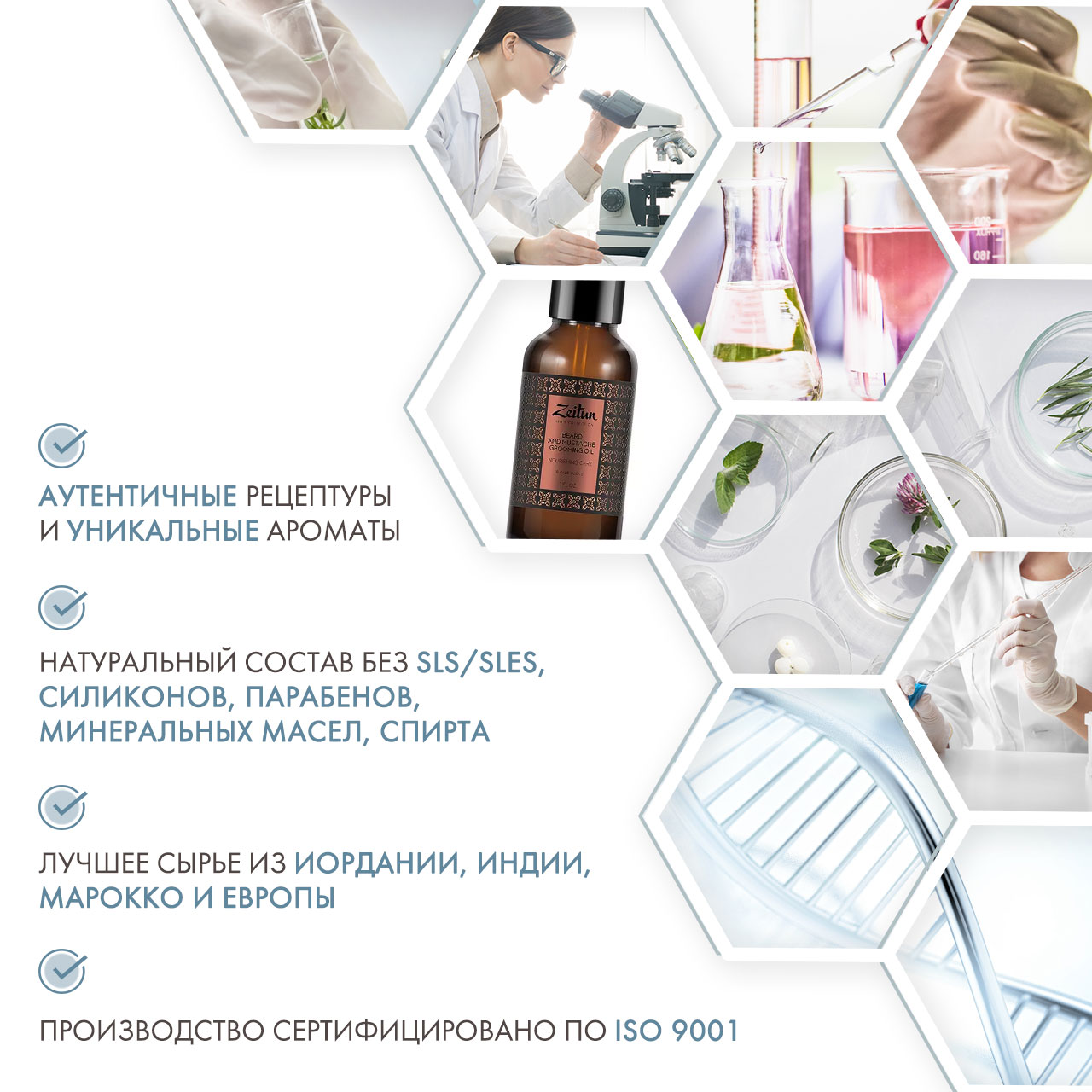 Зейтун Питательное масло для бороды и усов, 30 мл (Zeitun, Men's Collection) фото 4