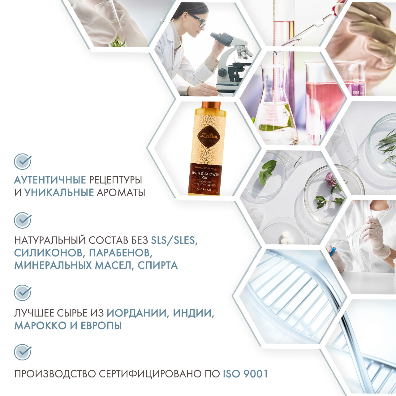 Зейтун Очищающее масло для душа и ванны  Зейтун Очищающее масло для душа и ванны