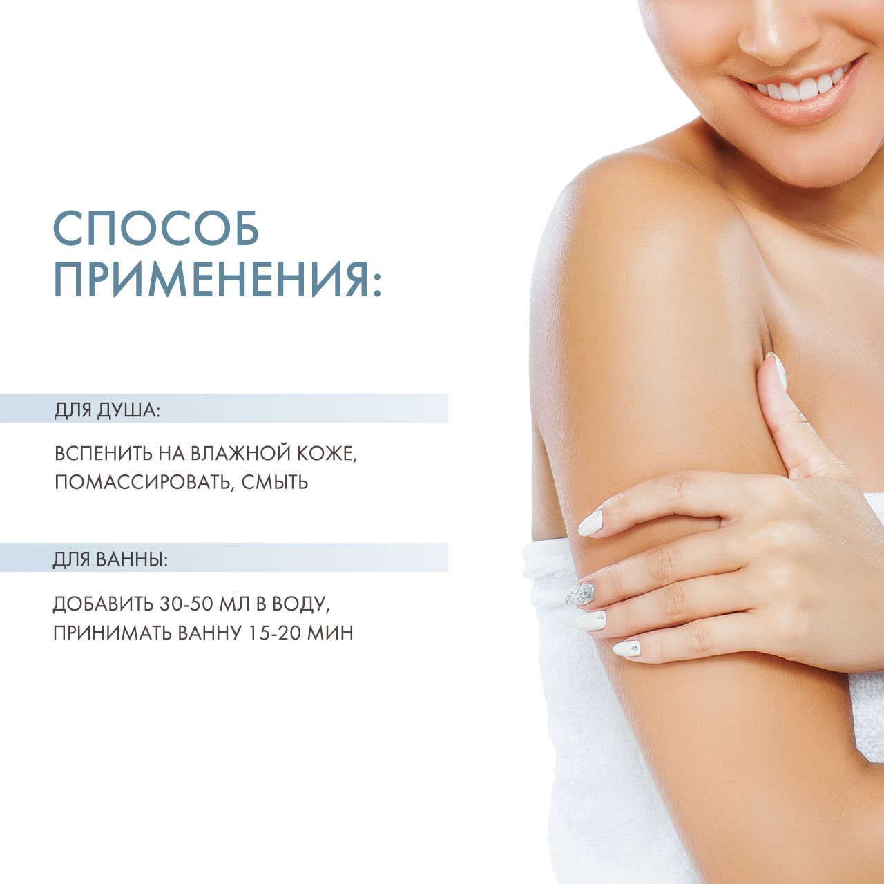 Зейтун Питающее масло для душа и ванны 