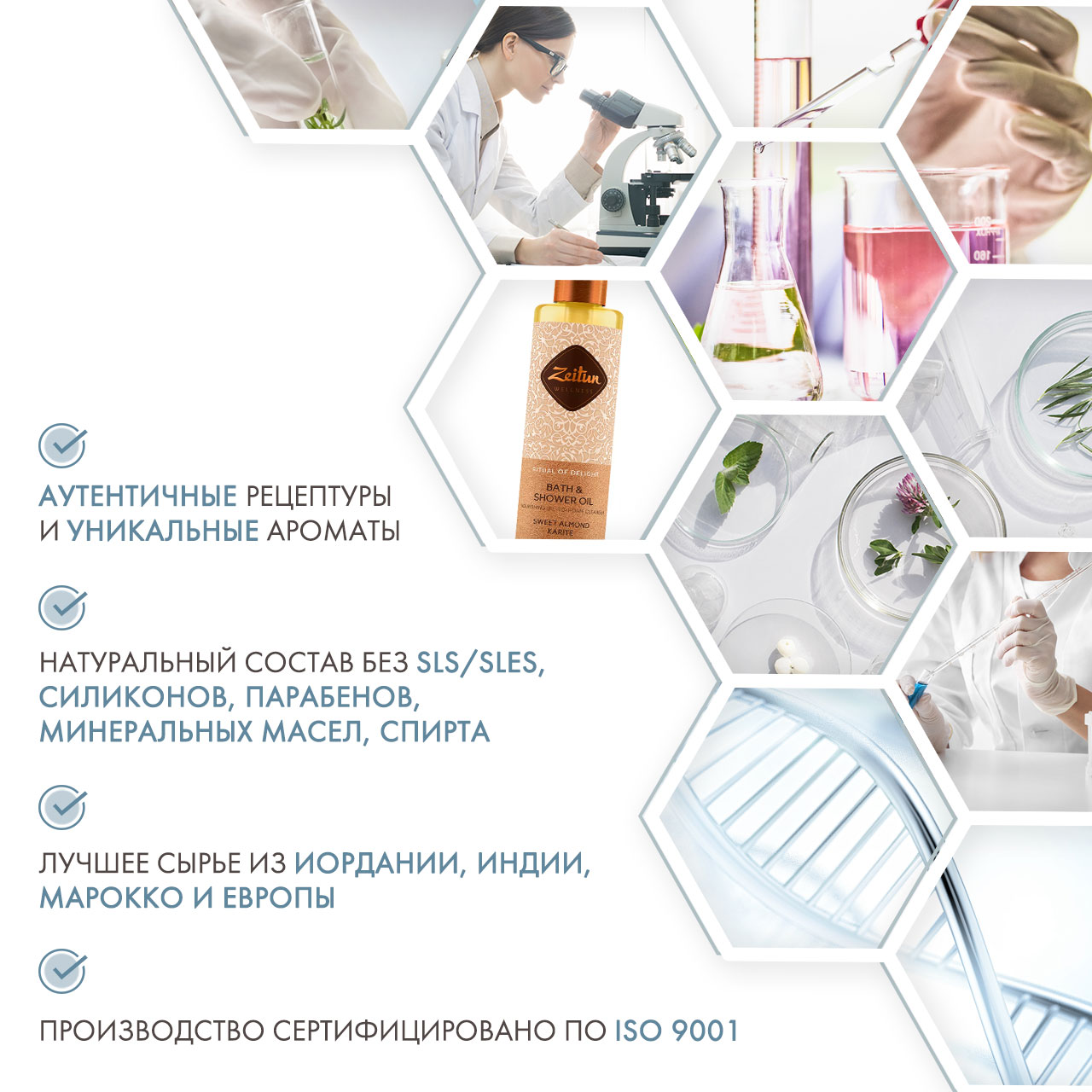 Зейтун Питающее масло для душа и ванны 